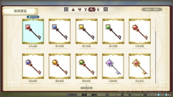 《莱莎的炼金工房3》钥匙图鉴及获取一览  钥匙怎么获取？