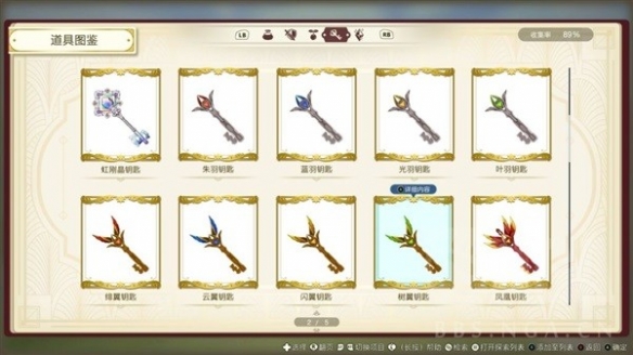 《莱莎的炼金工房3》钥匙图鉴及获取一览  钥匙怎么获取？