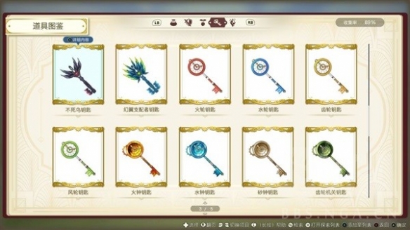《莱莎的炼金工房3》钥匙图鉴及获取一览  钥匙怎么获取？