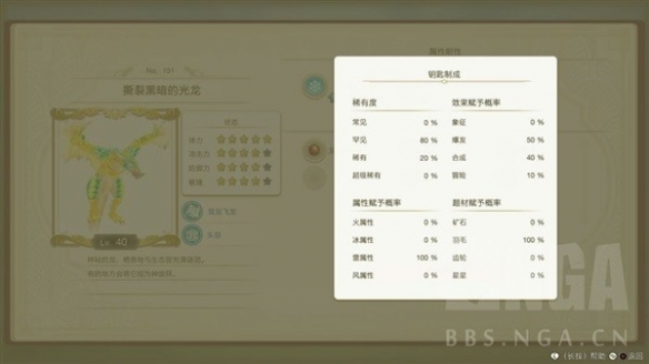 《莱莎的炼金工房3》钥匙图鉴及获取一览  钥匙怎么获取？