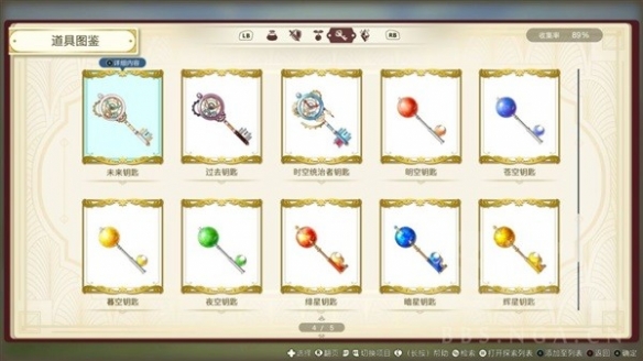 《莱莎的炼金工房3》钥匙图鉴及获取一览  钥匙怎么获取？
