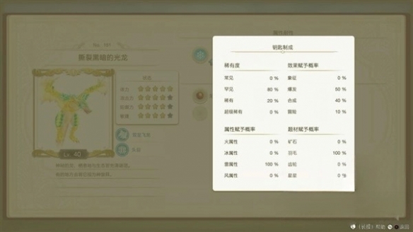《莱莎的炼金工房3》钥匙属性介绍  钥匙有什么用？