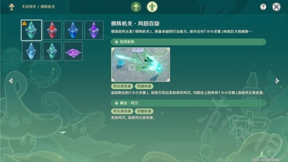 《原神》不忍风灾关卡怎么完成？不忍风灾关卡完成详解
