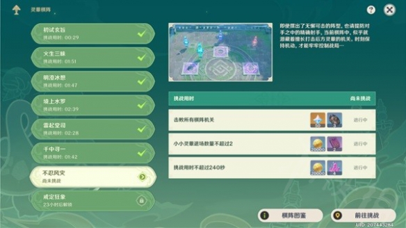 《原神》不忍风灾关卡怎么完成？不忍风灾关卡完成详解