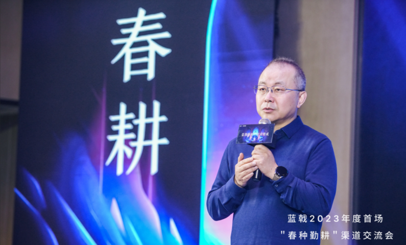 聚焦未来显卡趋势，蓝戟2023首场渠道交流会圆满落幕