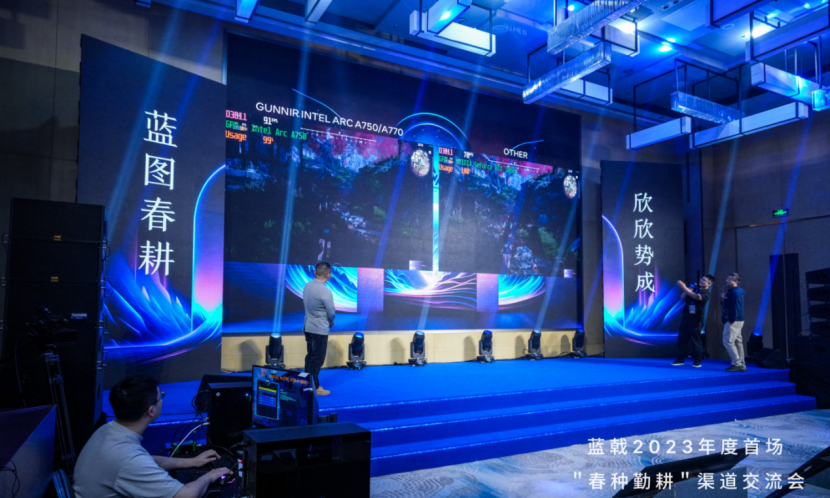 聚焦未来显卡趋势，蓝戟2023首场渠道交流会圆满落幕