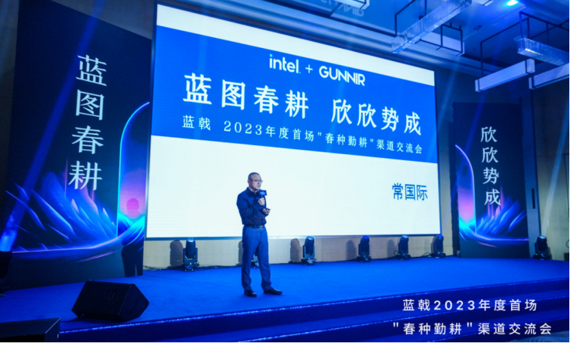 聚焦未来显卡趋势，蓝戟2023首场渠道交流会圆满落幕
