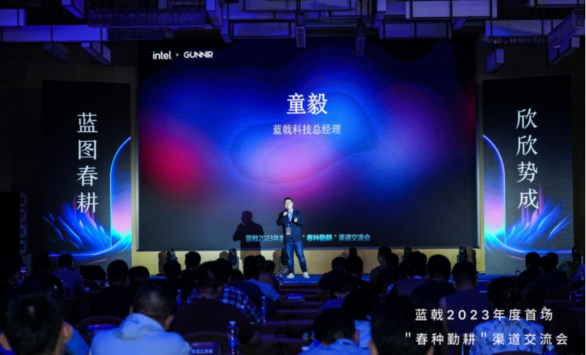 聚焦未来显卡趋势，蓝戟2023首场渠道交流会圆满落幕