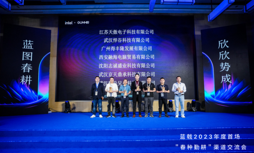 聚焦未来显卡趋势，蓝戟2023首场渠道交流会圆满落幕