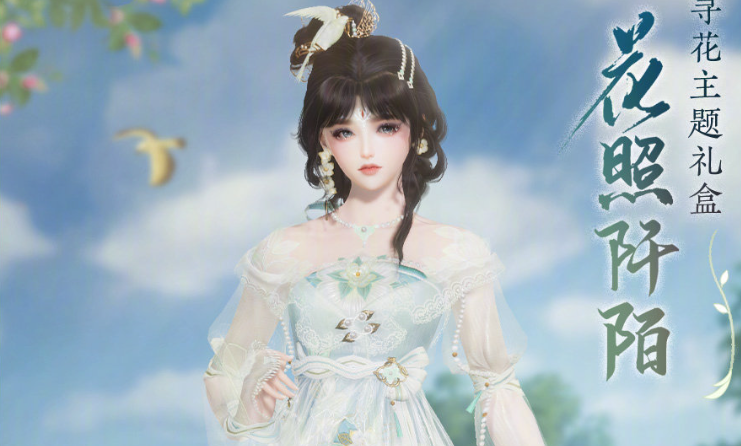 剑网3花照阡陌礼盒多少钱 剑网3花照阡陌全新主题外装礼盒售卖时间价格介绍