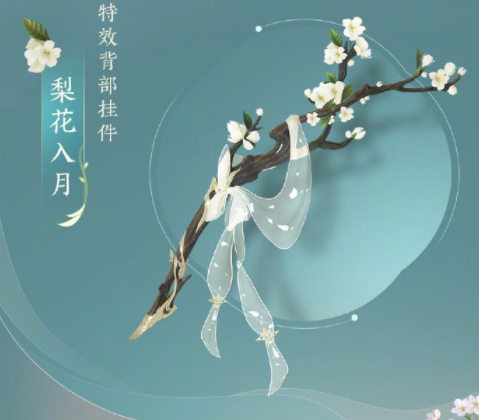 剑网3花照阡陌礼盒多少钱 剑网3花照阡陌全新主题外装礼盒售卖时间价格介绍