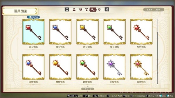 《莱莎的炼金工房3》钥匙属性效果详解