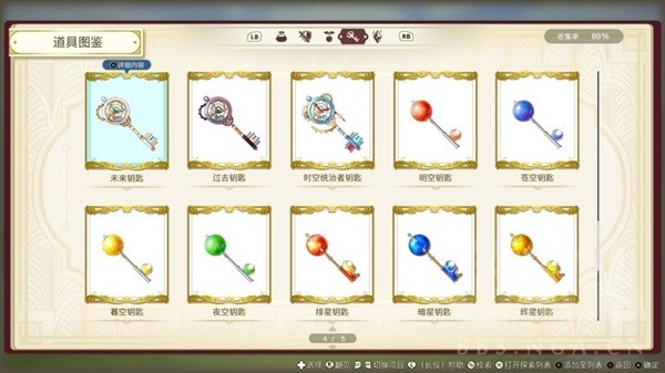 《莱莎的炼金工房3》钥匙属性效果详解