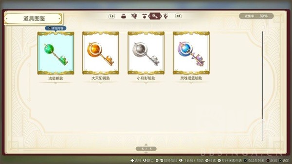《莱莎的炼金工房3》钥匙属性效果详解