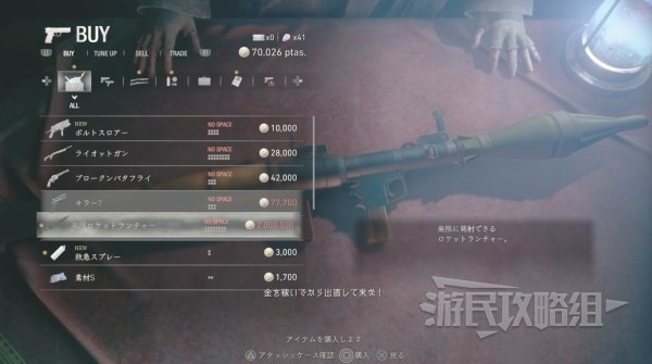 《生化危机4重制版》无限武器获取方法 无限子弹怎么获得