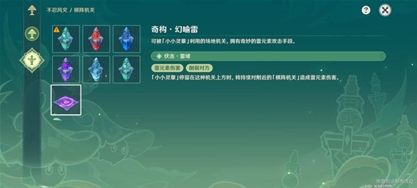《原神》3.5版灵蕈棋阵活动第六天通关攻略