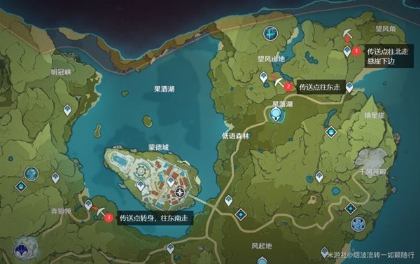 《原神》3.5版水晶矿采集点位整理