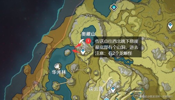 《原神》3.5版水晶矿采集点位整理