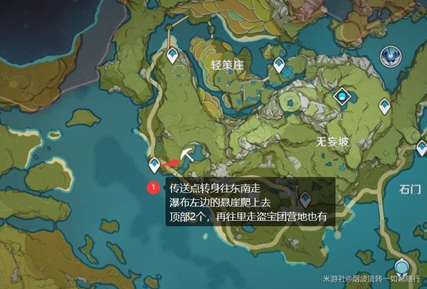 《原神》3.5版水晶矿采集点位整理