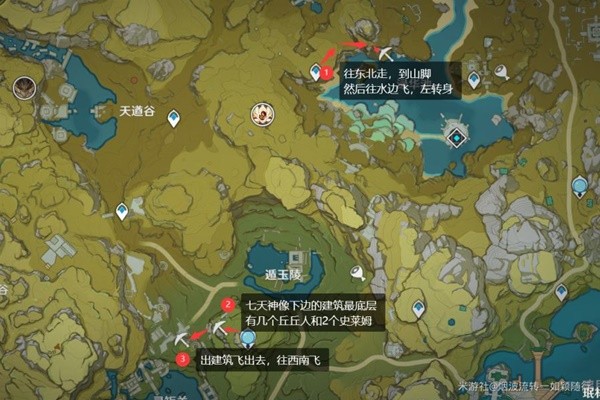 《原神》3.5版水晶矿采集点位整理