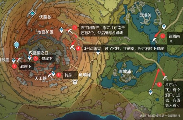 《原神》3.5版水晶矿采集点位整理