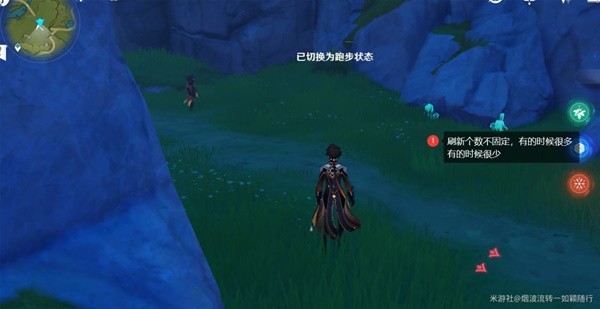 《原神》3.5版水晶矿采集点位整理