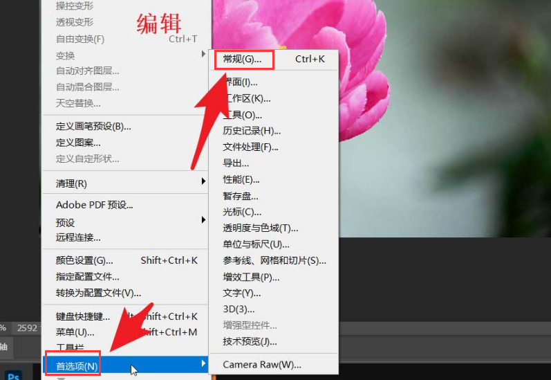 ps怎么添加3D模型-ps添加3D模型的操作方法