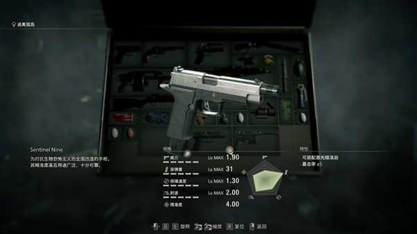 《生化危机4重制版》专家难度通关建议