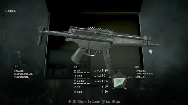 《生化危机4重制版》专家难度通关建议