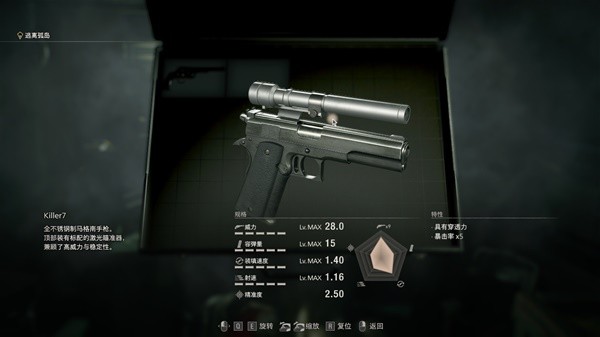 《生化危机4重制版》专家难度通关建议