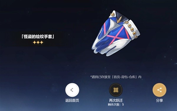 《崩坏星穹铁道》预约抽卡活动攻略 崩坏星穹铁道怎么预约抽卡