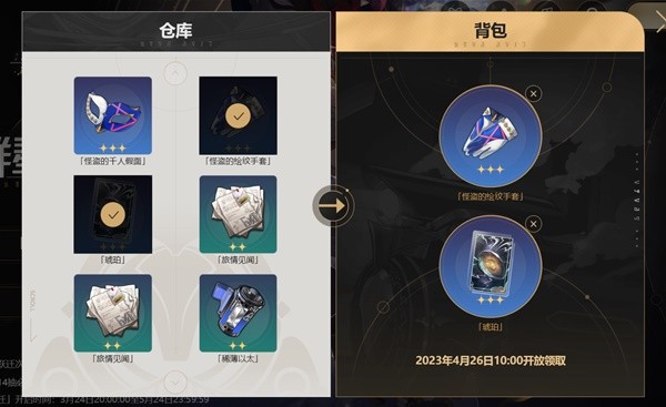 《崩坏星穹铁道》预约抽卡活动攻略 崩坏星穹铁道怎么预约抽卡