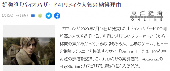 媒体分析 《生化危机4：重制版》火爆人气理由