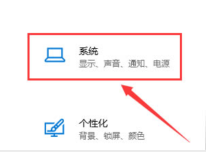 Windows10怎么打开投影仪-Windows10打开投影仪的方法