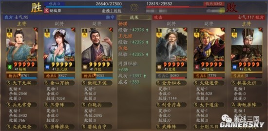 《三国志战略版》云起龙襄法刀吕布武将搭配推荐