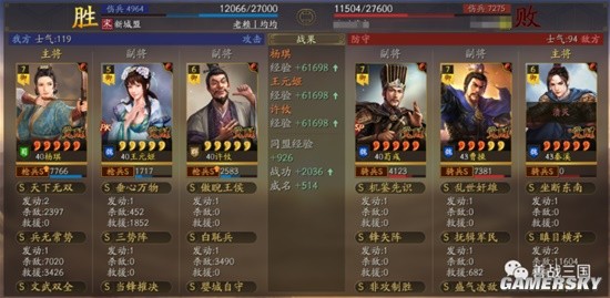 《三国志战略版》云起龙襄法刀吕布武将搭配推荐