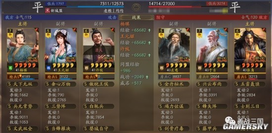 《三国志战略版》云起龙襄法刀吕布武将搭配推荐