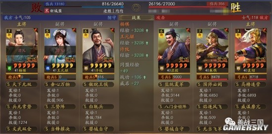 《三国志战略版》云起龙襄法刀吕布武将搭配推荐