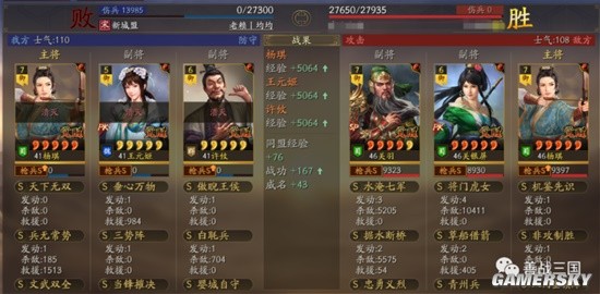 《三国志战略版》云起龙襄法刀吕布武将搭配推荐