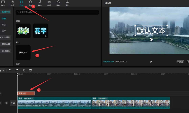 剪映怎么制作闪黑效果-剪映制作闪黑效果的教程