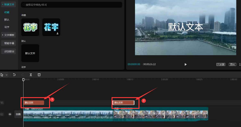 剪映怎么制作闪黑效果-剪映制作闪黑效果的教程