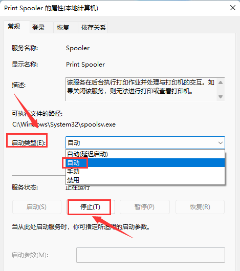 Windows11怎么重启打印机-Windows11重启打印机步骤