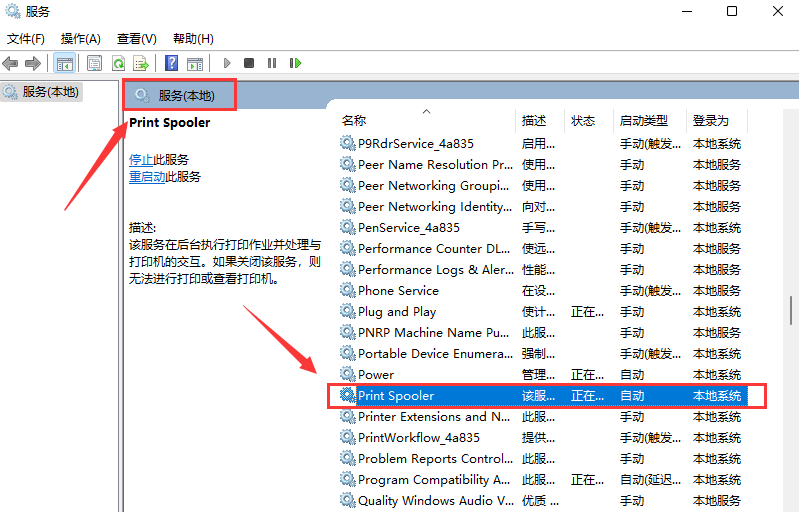 Windows11怎么重启打印机-Windows11重启打印机步骤