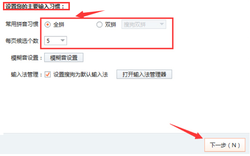 搜狗输入法怎么更换皮肤-搜狗输入法更换皮肤的方法
