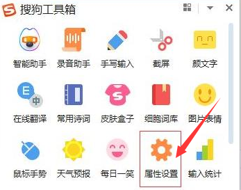 搜狗输入法怎么设置繁体字-搜狗输入法设置繁体字的方法