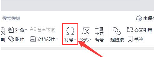 word怎么插入求和符号-word插入求和符号的方法