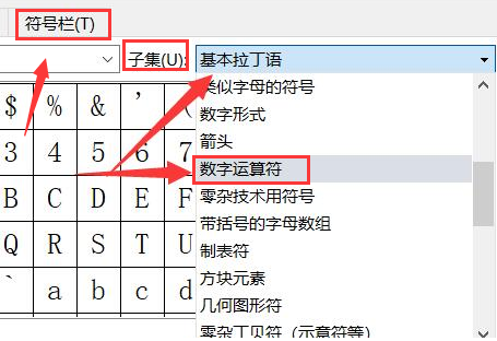 word怎么插入求和符号-word插入求和符号的方法