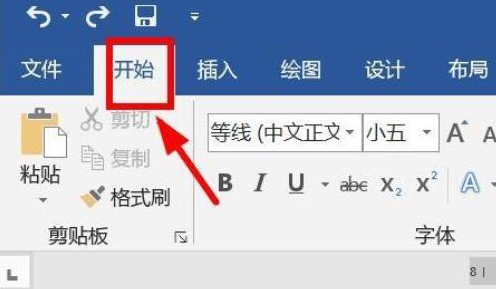 word怎么清除页眉格式-word清除页眉格式的具体方法