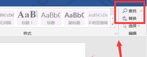 word怎么一键替换文档空行-word一键替换文档空行的教程