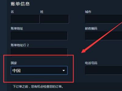 steam怎么改变付款方式-steam改变付款方式的步骤